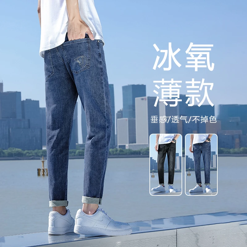 夏季薄款牛仔裤男修身小脚男士弹力百搭休闲2023新款长裤子男630