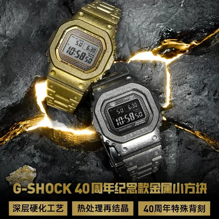 Casio/卡西欧40周年纪念款冰霜金GMW-B5000PS/PG金属方块卡西欧
