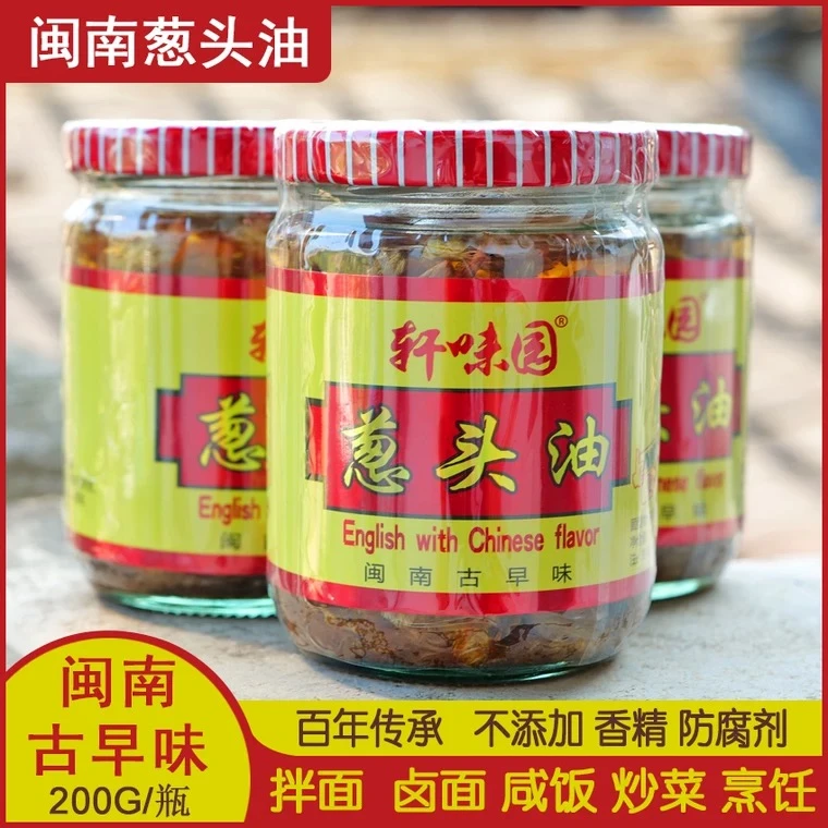 福建闽南正宗葱头油泉州香红葱拌面炒饭米面线粉汤调味料火锅卤面