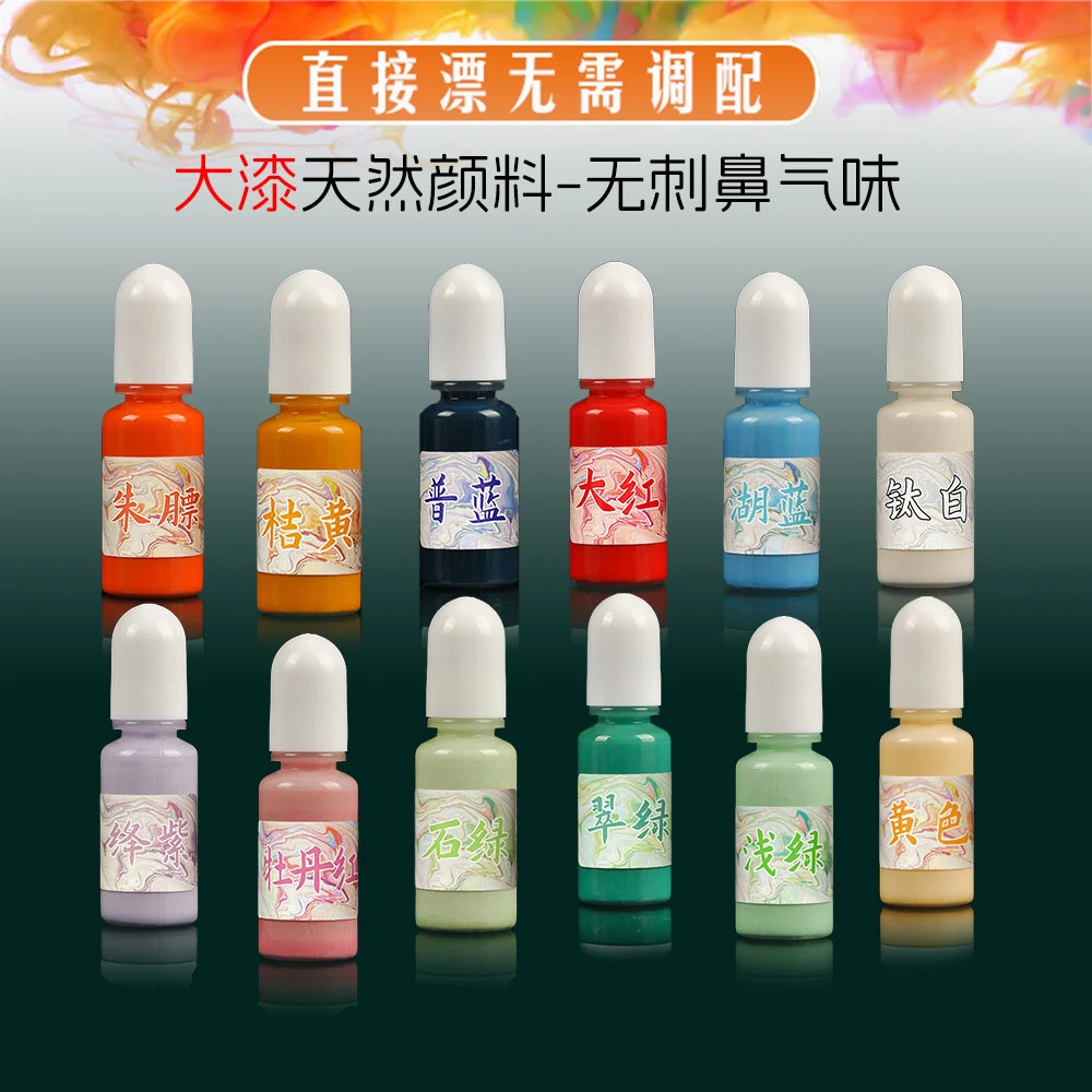 【三瓶大漆漂漆颜料】天然环保大漆漂漆团扇多色漆漂染橘子油预调和
