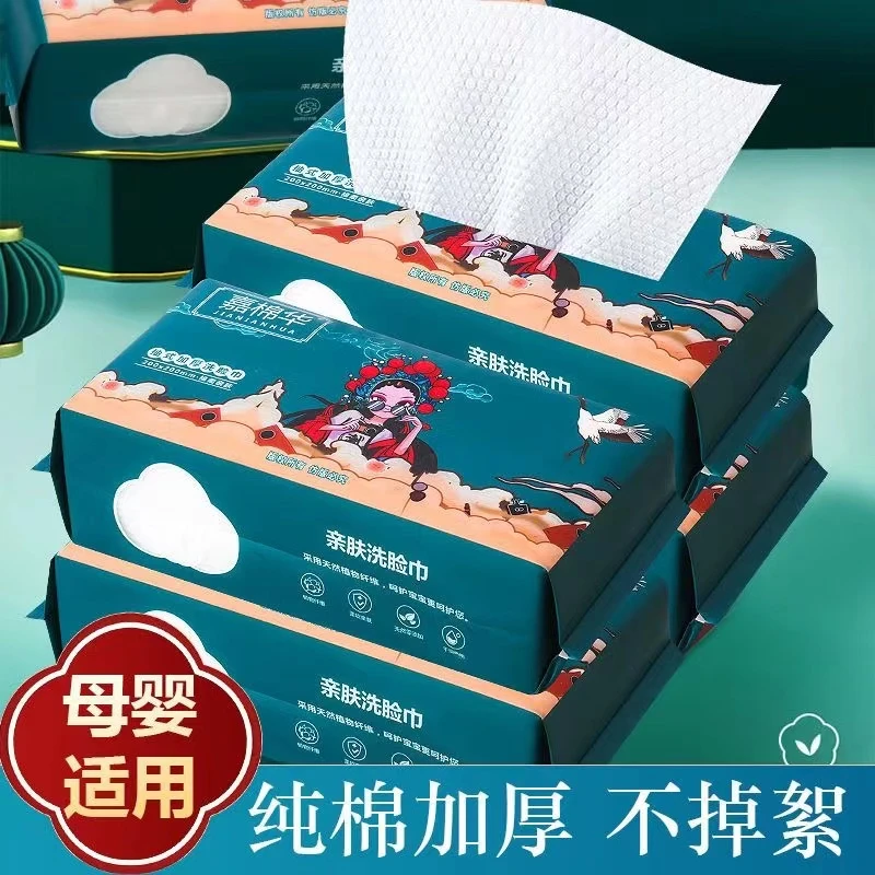 国潮风一次性洗脸巾干湿两用棉柔巾卸妆洁面巾化妆棉抽取式擦脸巾