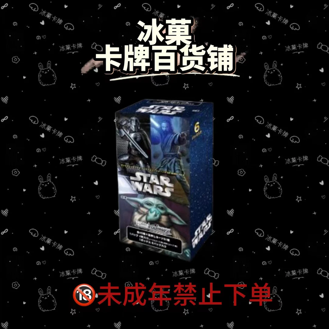 【冰菓卡牌】ws《星球大战2》必闪盒 正版日漫卡牌 直播代拆