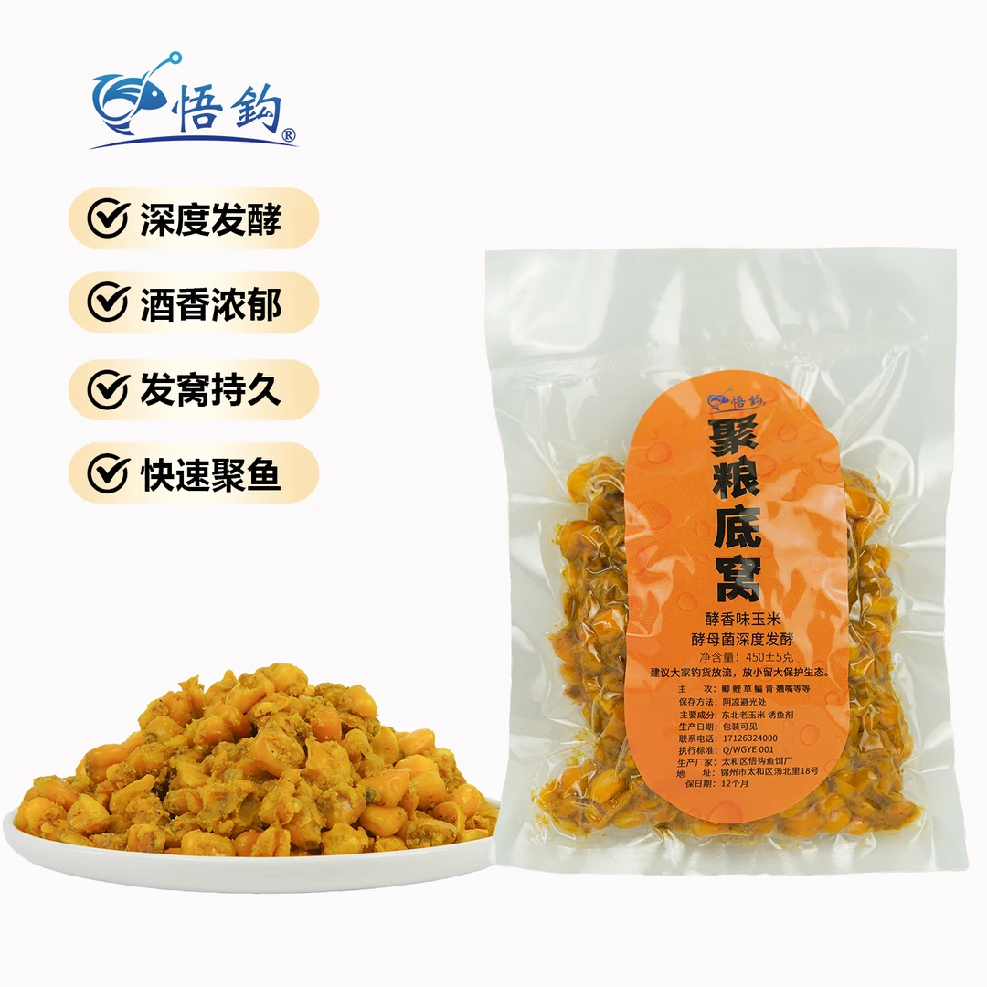 悟钩聚粮底窝发酵玉米酵香味4千克