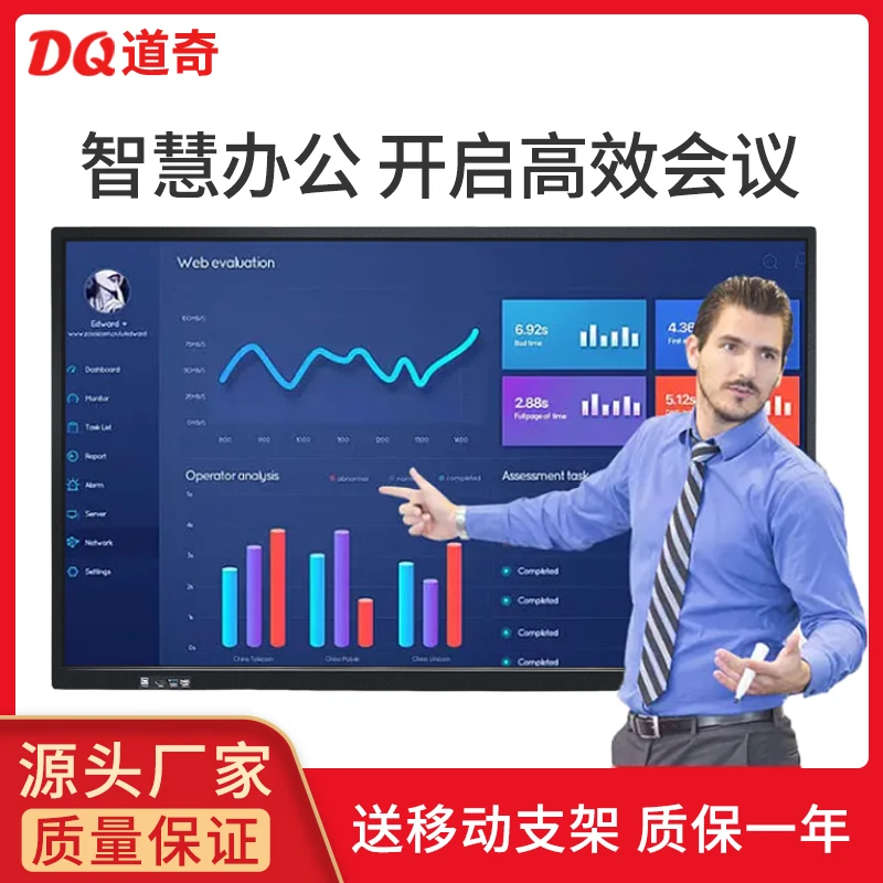 DQ110英寸超大会议平板企业会议室触摸手写一体机电子白板培训