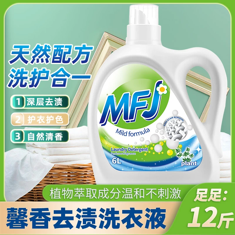 【松木花香】12斤大瓶活氧去渍洗衣液香氛持久多效6kg超值家庭装