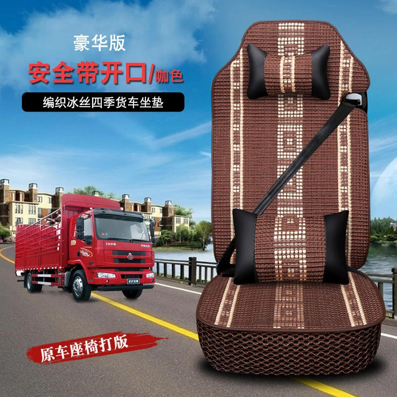 解放j6p座套jh6领航版四季货车用品全包汽车专用一汽坐垫冰丝座垫