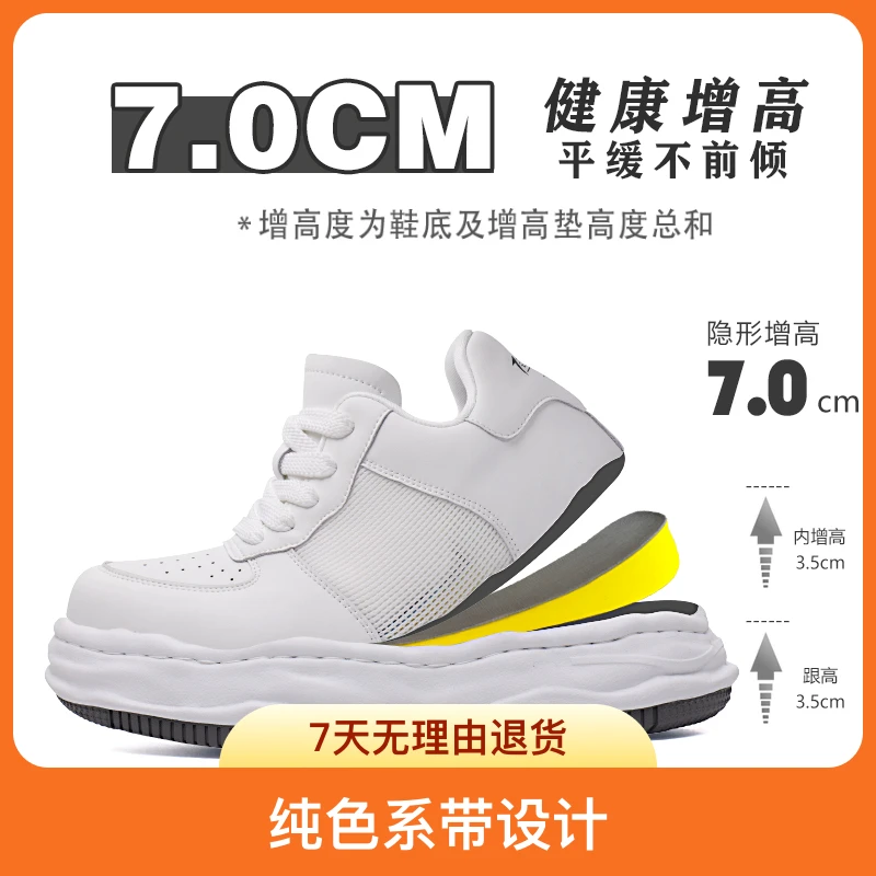 真皮内增高夏季网面情侣款潮流百搭隐形增高7CM男女同款空军板鞋