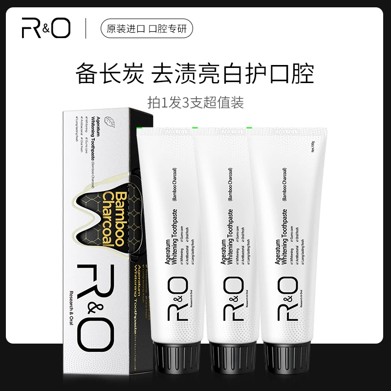 【备长炭牙膏】拍1发3支RO原装进口黄牙专用清新口腔抑菌牙膏100g