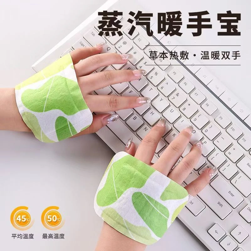 抢【20片】慕庭穿戴式暖手宝暖手贴冬季保暖神器暖宝宝暖足贴暖足宝