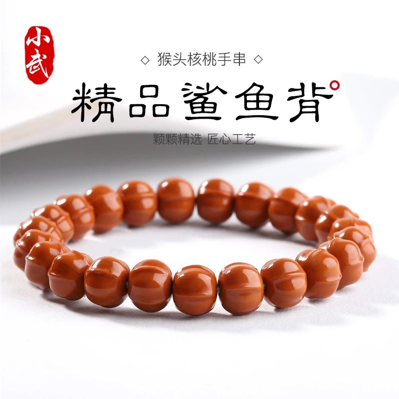 1.0左右矮庄鲨鱼背猴头核桃文玩手串猴头配饰蛤蟆头凤羽老型猴头