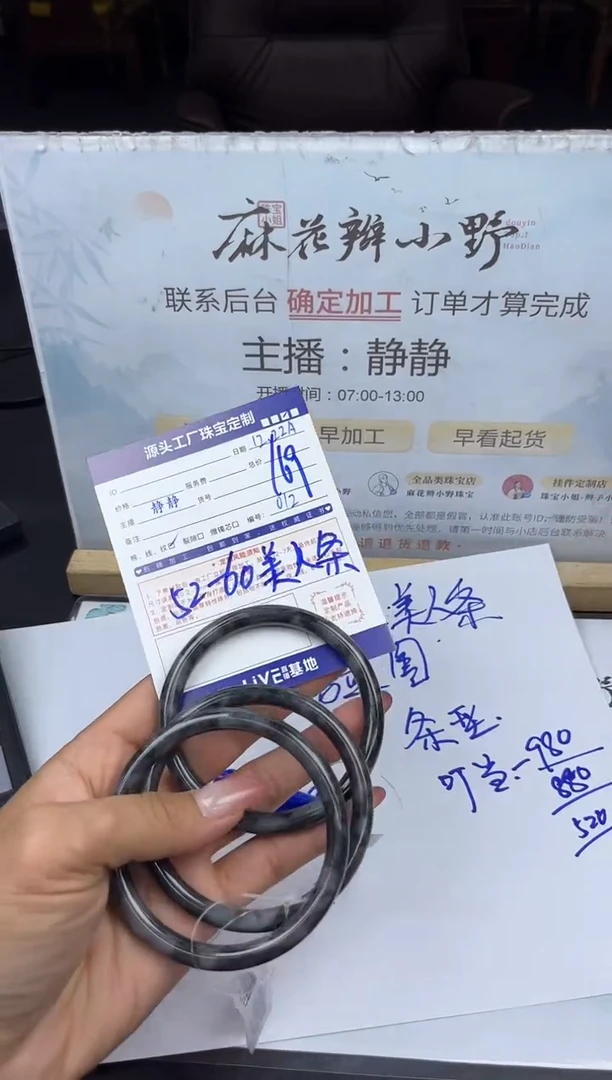 【闪购商品】翡翠美人条未镶嵌MRT/多样性/发一件