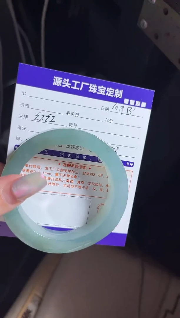 【闪购商品】定制翡翠手镯未镶嵌定制产品不退不换
