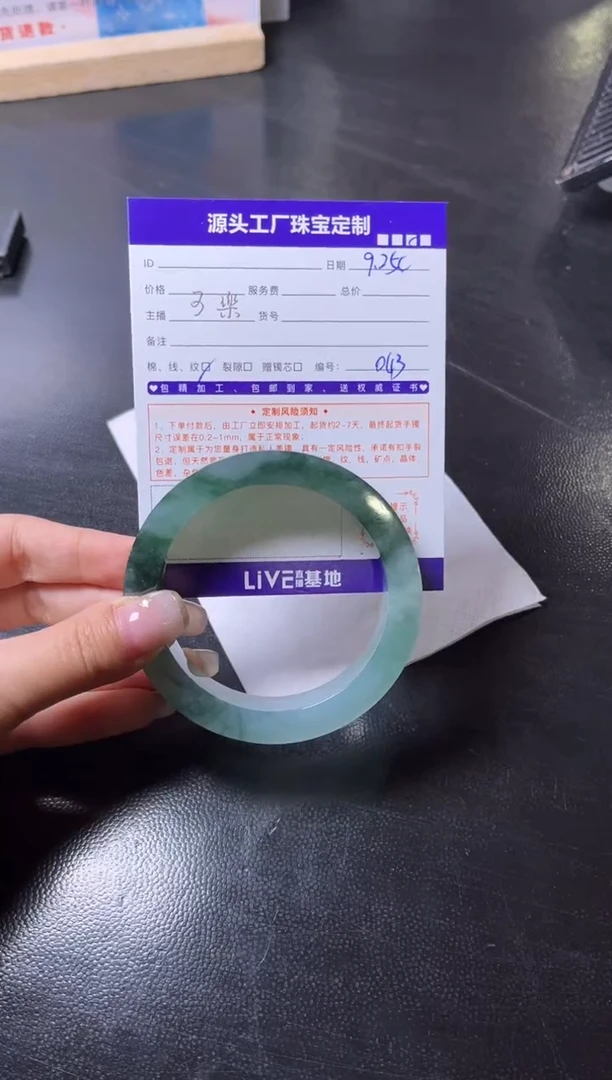 【闪购商品】定制翡翠手镯未镶嵌 定制产品不退不换