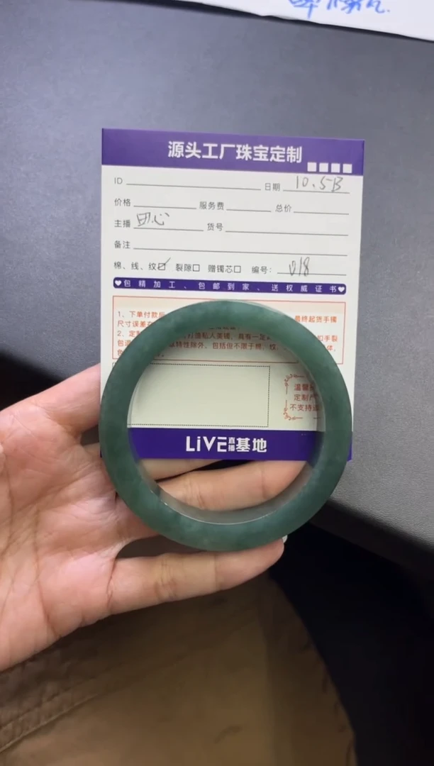 【闪购商品】定制翡翠手镯未镶嵌定制产品不退不换