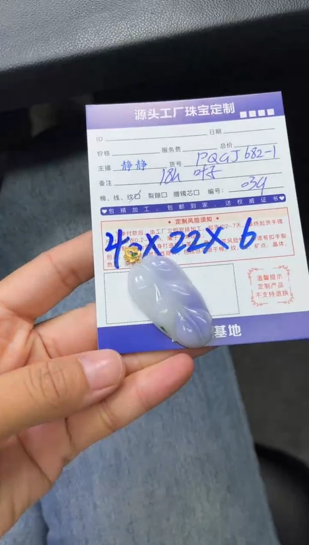 【闪购商品】翡翠颈饰18K金镶嵌叶子PQGJ682-1/发一件