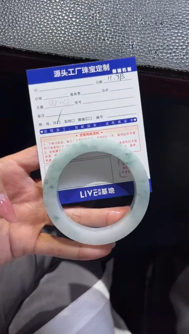 【闪购商品】定制翡翠手镯未镶嵌定制产品不退不换