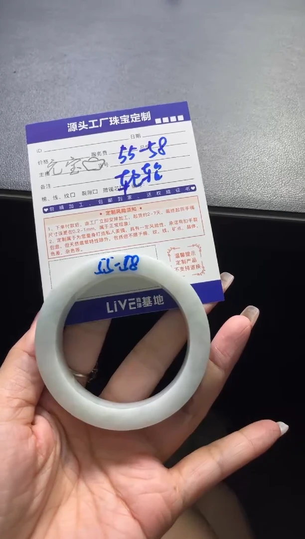 【闪购商品】定制翡翠手镯未镶嵌定制产品不退不换
