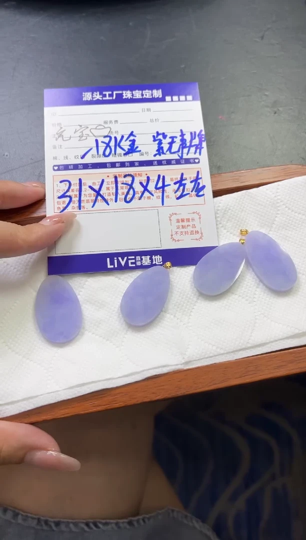 【闪购商品】翡翠挂件18K金镶嵌紫无事牌多样性/发一件