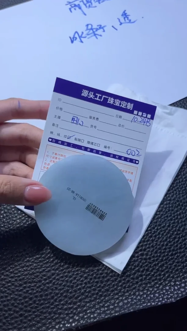 【闪购商品】定制翡翠手镯未镶嵌定制产品不退不换