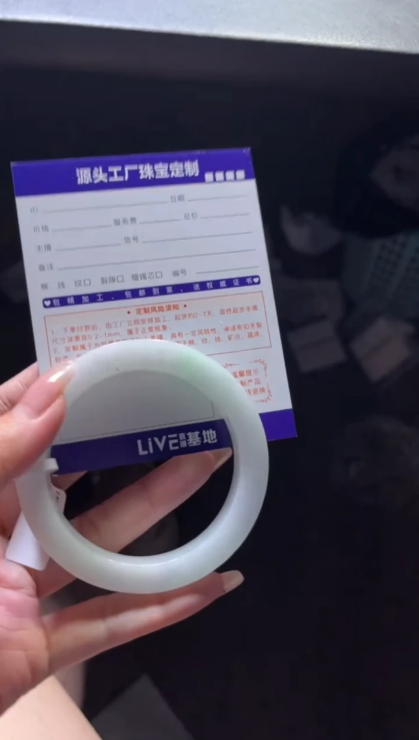 【闪购商品】定制翡翠手镯未镶嵌定制产品不退不换