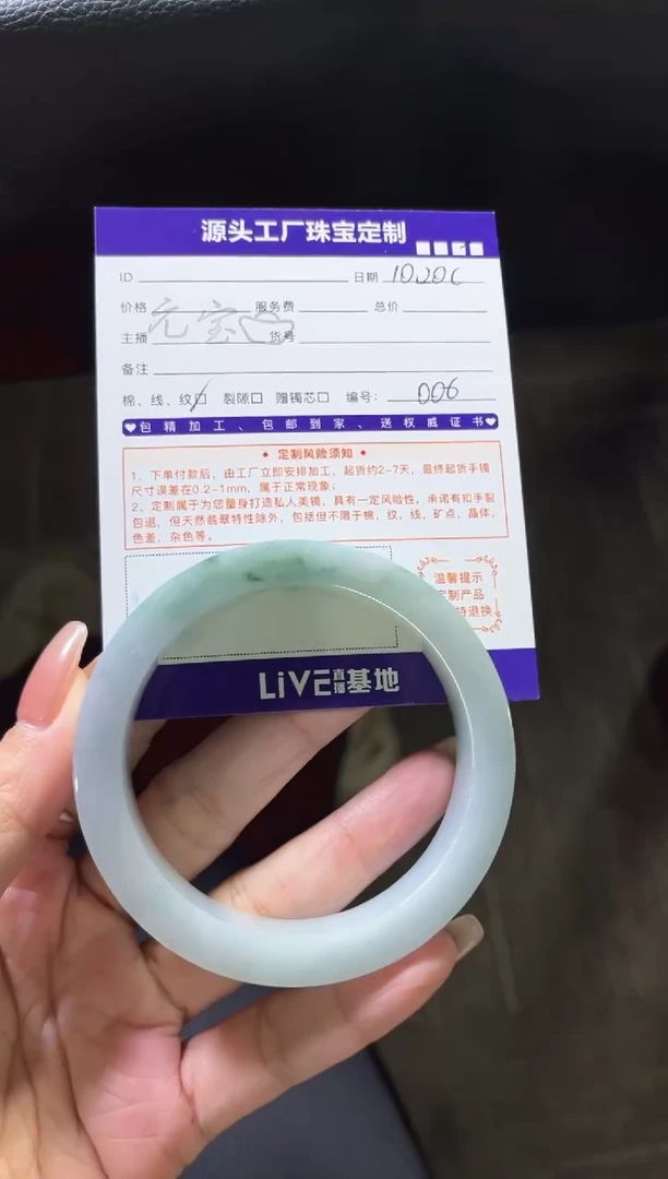 【闪购商品】定制翡翠手镯未镶嵌定制产品不退不换
