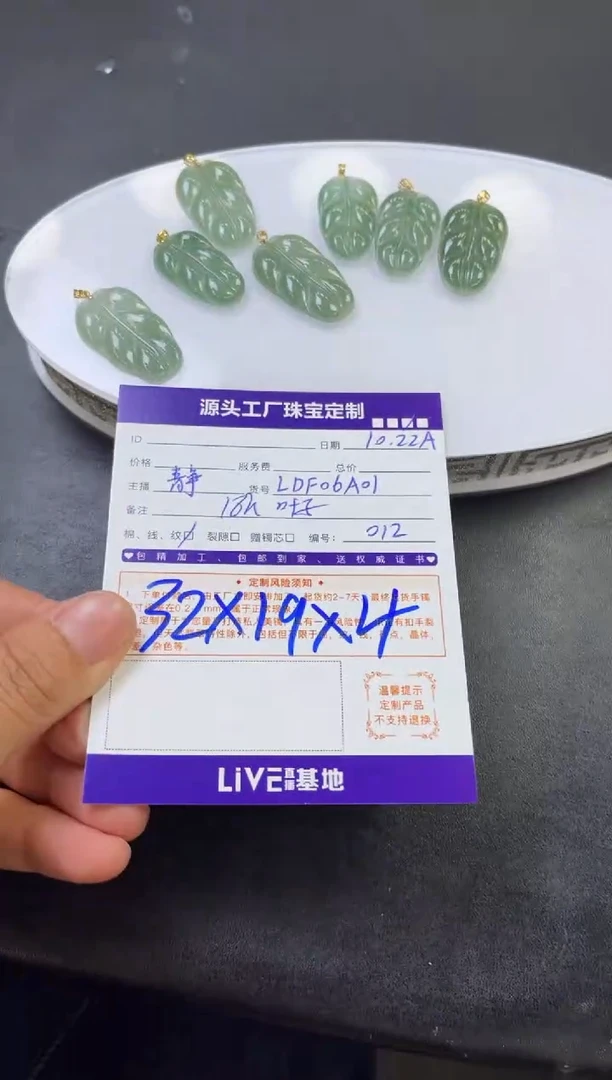【闪购商品】翡翠颈饰18K金镶嵌叶子LDF06A01多样性/发一件