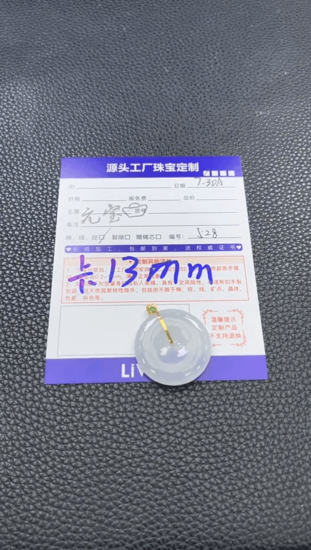 【闪购商品】翡翠吊坠(不含链)18K金镶嵌平安扣/发一件