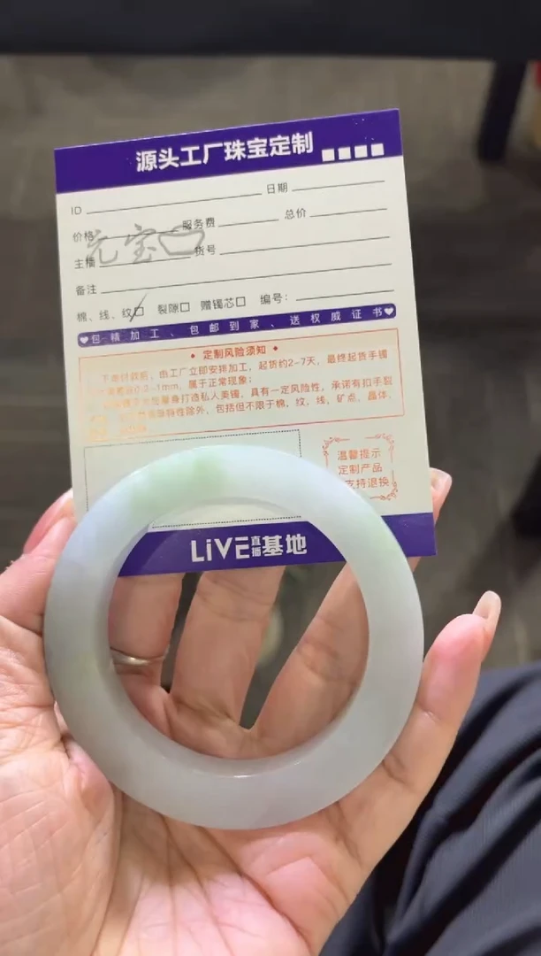【闪购商品】定制翡翠手镯未镶嵌定制产品不退不换