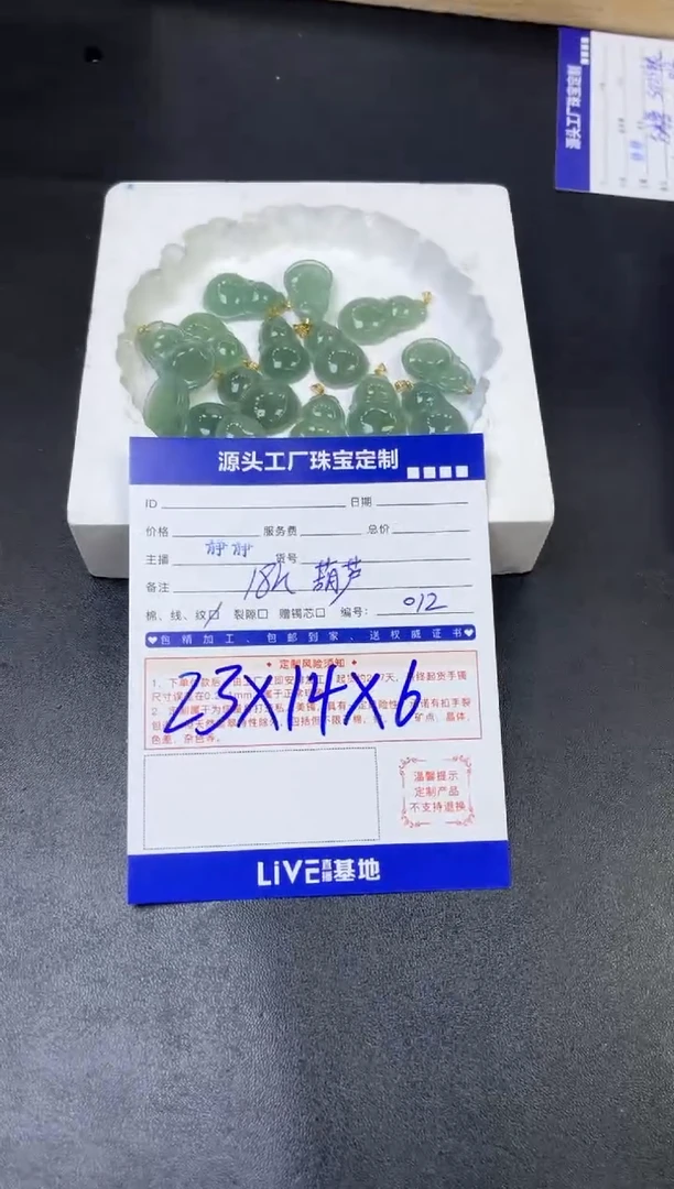 【闪购商品】翡翠颈饰18K金镶嵌葫芦多样性/发一件