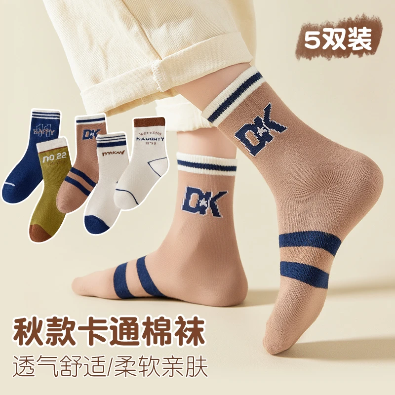 【米菲正品包邮】秋季新款儿童袜子学生潮流洋气棉袜男童卡通爆款袜
