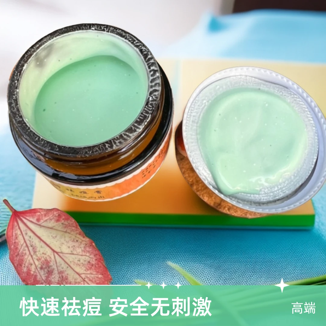 云南傣家梦罄诗小金瓶祛痘膏草本祛痘痘印闭口粉刺正品润肤