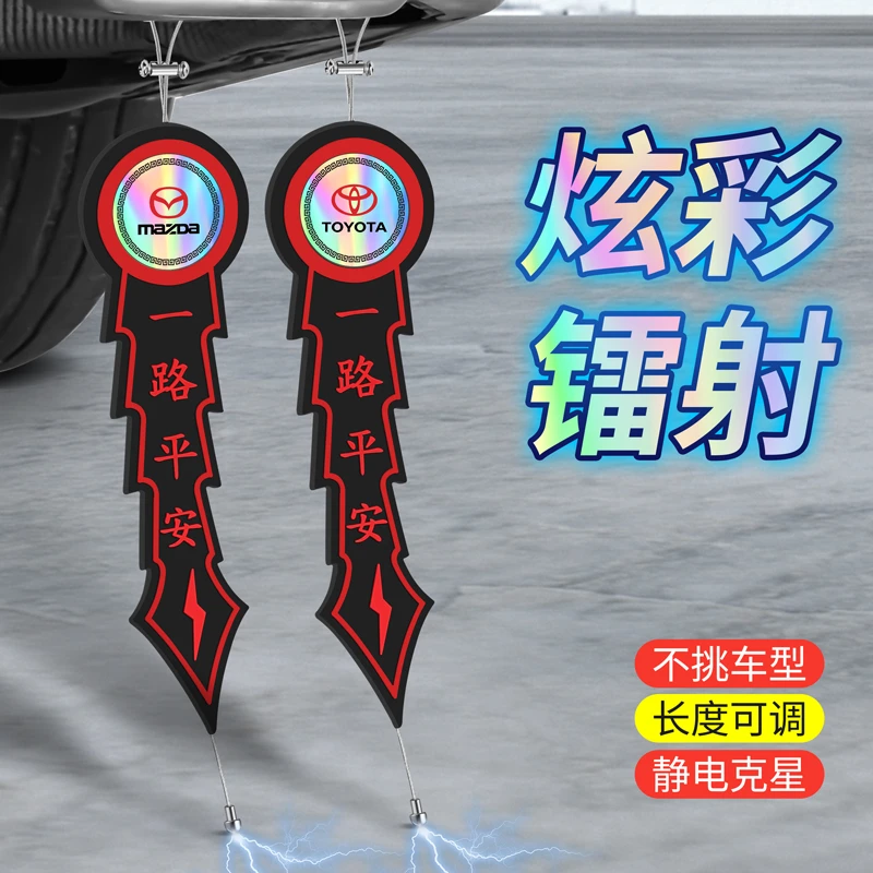 新款汽车防静电拖地带耐磨小车用排气管悬挂接地条去车钥匙扣挂件