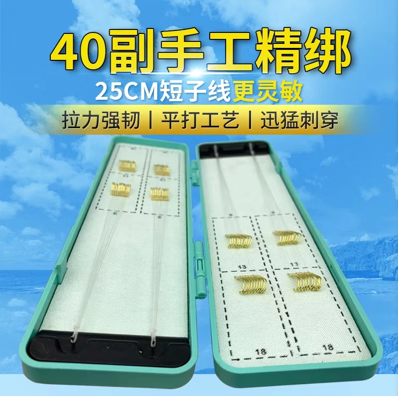 40副短子线双钩绑好鱼钩带盒成品金袖有刺无刺金海夕野钓鲫鱼鲤鱼