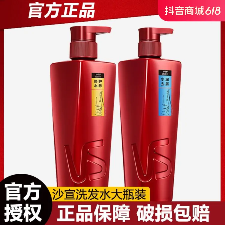 沙宣洗发水露水润去屑750g控油蓬松去屑止痒润发滋养持久留香正品