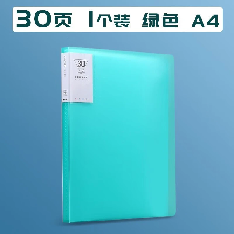 晨光ADM9509A4资料册学生资料册商务办公用资料册30页929R1绿色