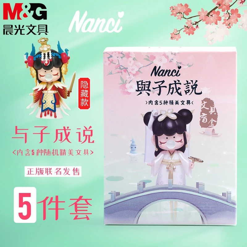 晨光与子成说盲盒HAPY0391记事贴缝线本小号自粘线圈本便利贴