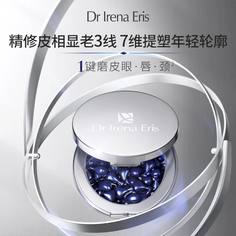 【CHENSMCHEN】DR IRENA ERIS伊芮丝眼唇抗皱胶囊45粒*2提拉淡纹