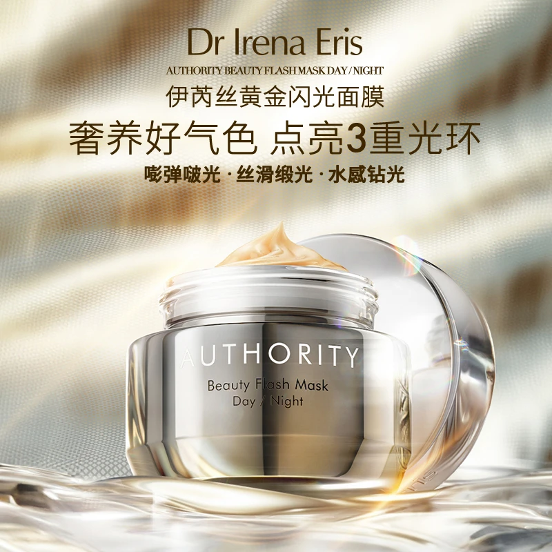DR IRENA ERIS伊芮丝黄金闪光面膜50ml补胶原提拉紧致抗皱-活动