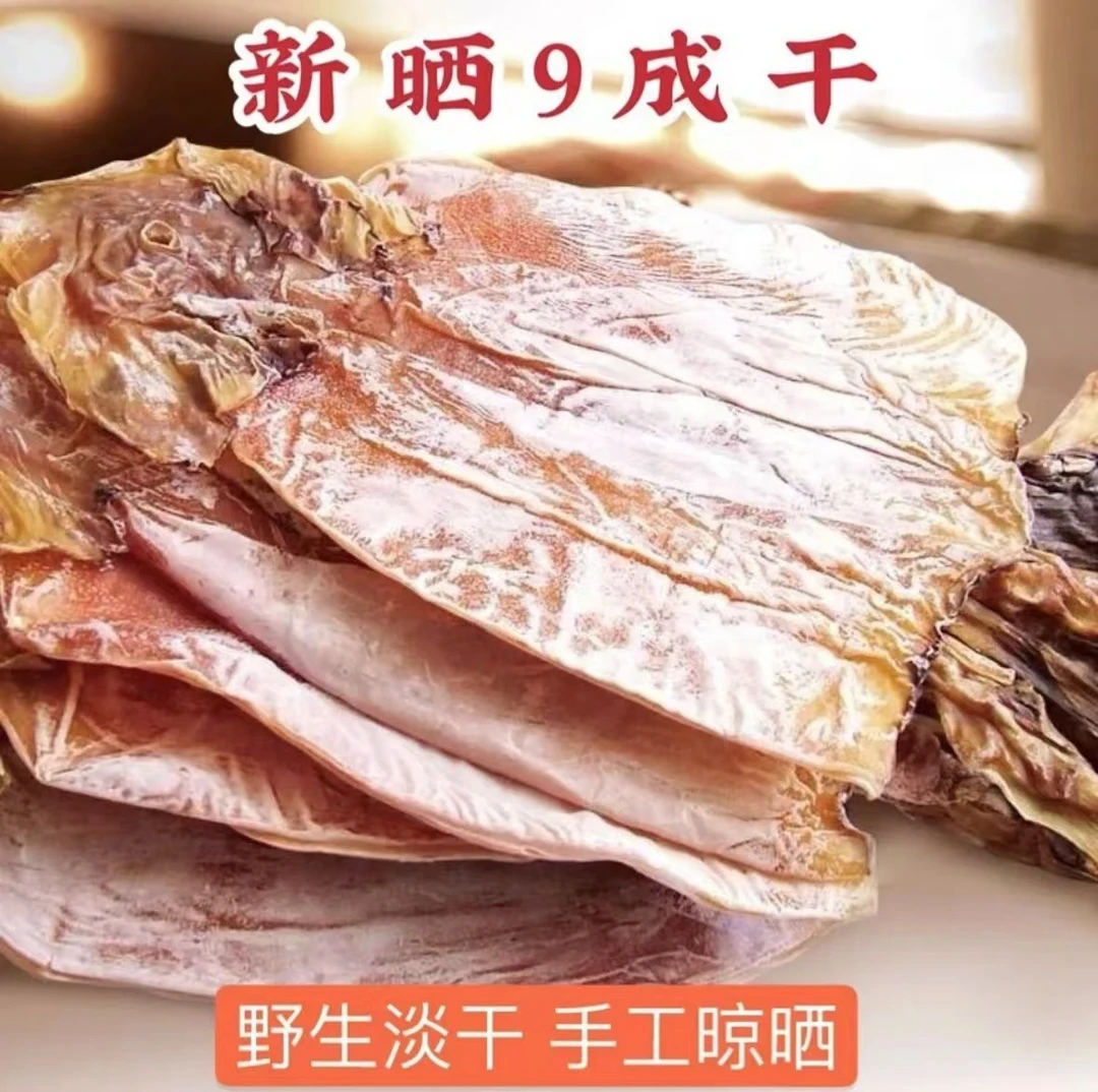 正宗淡干精品有头鱿鱼干一手货源批发月子秋冬煲汤商用九成干早市