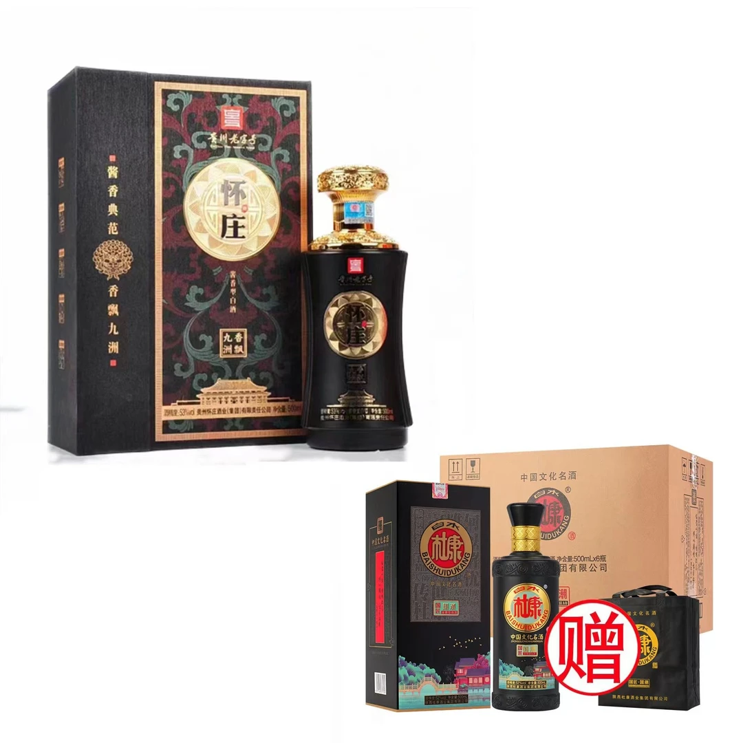 怀庄香飘九州 整箱六瓶 + 赠 国潮 整箱六瓶酱香型优级53度500ml