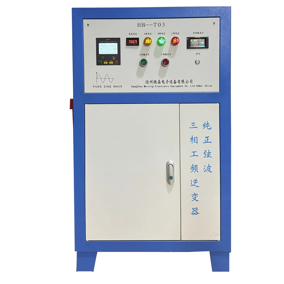 380V+220V逆控一体机 只能接三相火线不能接零线 足功率 单逆变