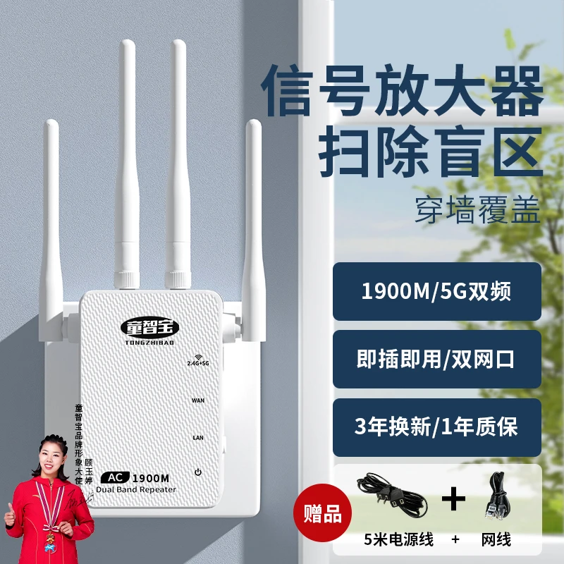 【日常价】WiFi信号放大器增强扩展器中继器信号网络路由器穿墙能手