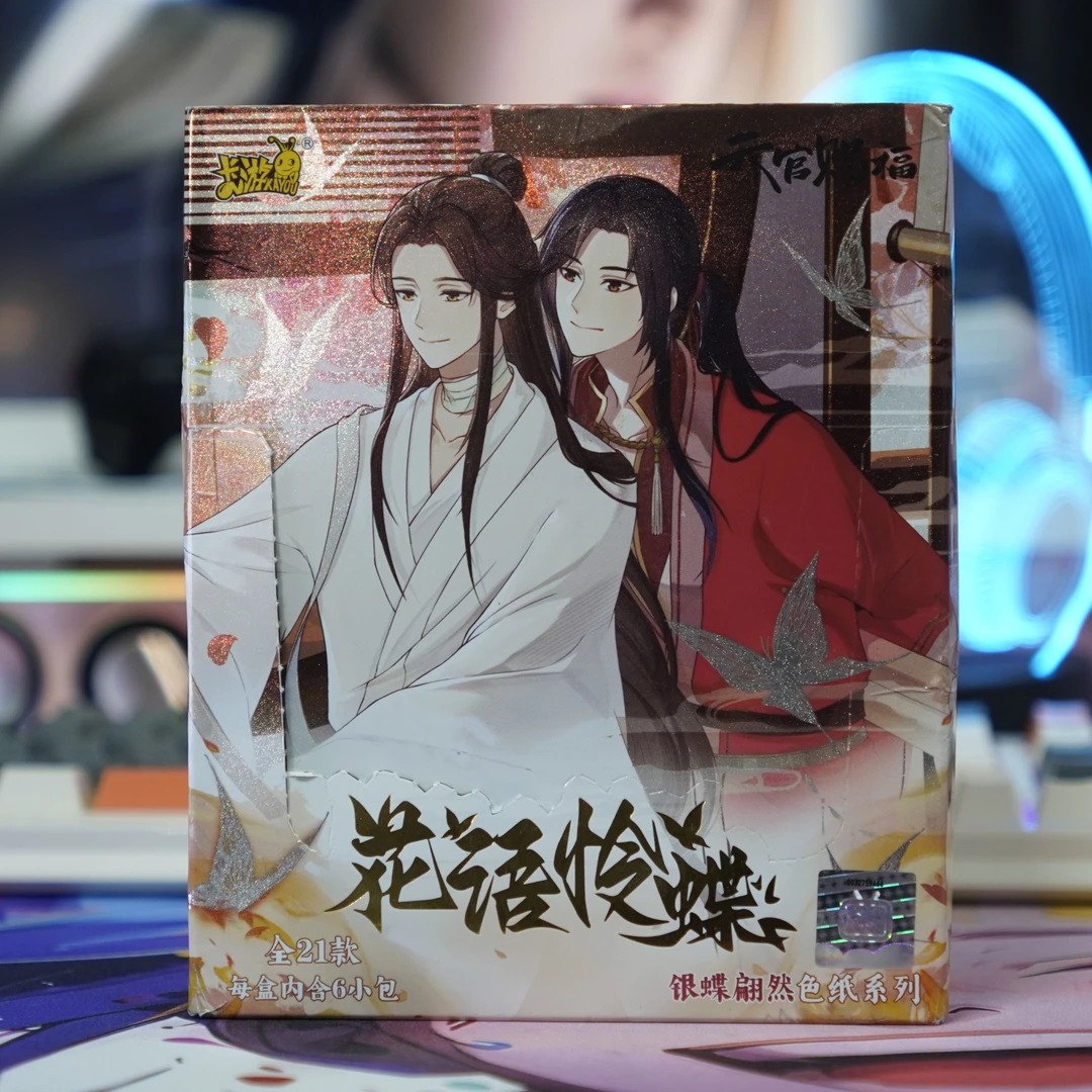 《天官赐褔》动画-花语怜蝶-银蝶翩然色纸系列-(第1弹)