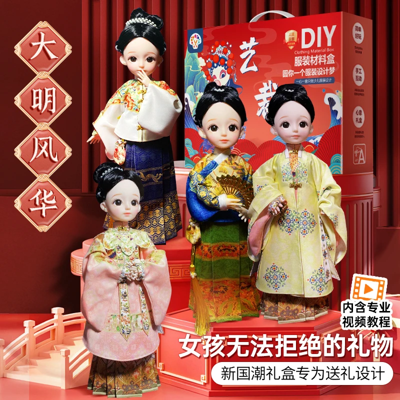 女孩子生日礼品玩具diy手工衣服装设计材料包创意10岁汉服娃衣