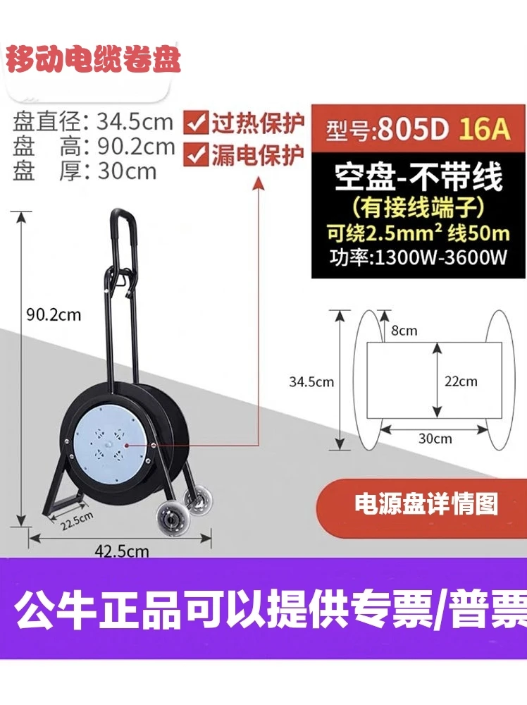 移动805D电缆卷盘220V拉杆式绕线盘电缆盘新国标全铁质盘带有漏保