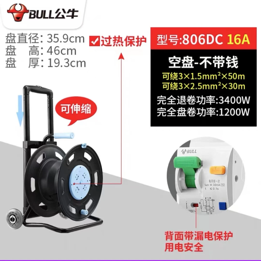 正品806DC移动小车式工程电缆盘卷线盘绕线盘漏电过热保护大功率
