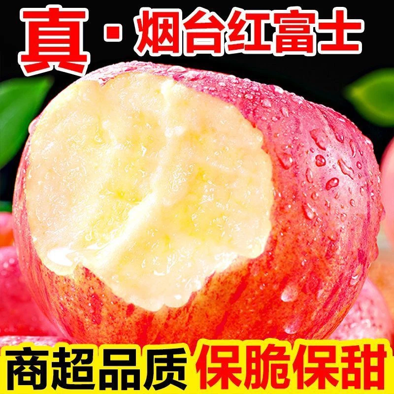 苹果栖霞红富士新鲜水果当季整箱红富士冰糖心脆甜