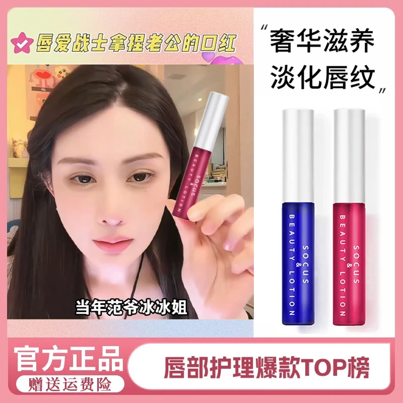 【韦雪推荐】唇部精华美容液补水润唇膏防干裂保湿滋润淡化唇纹精华