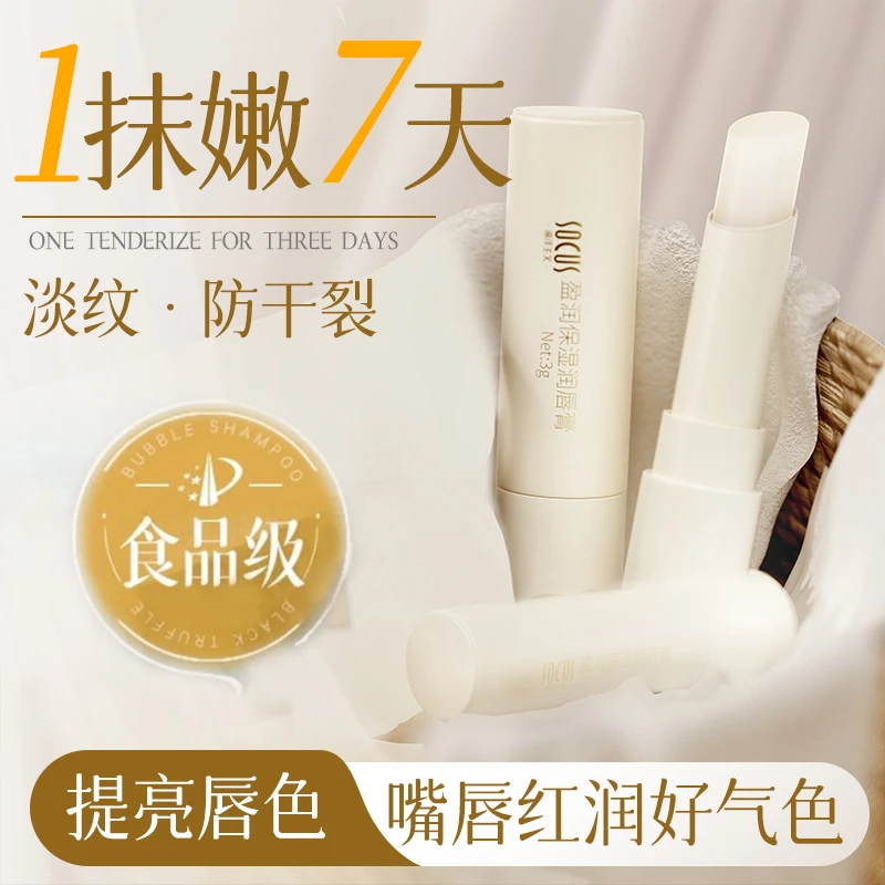 【官方正品】凡士林润唇膏保湿滋润淡化唇纹去死皮防干裂女男正品牌
