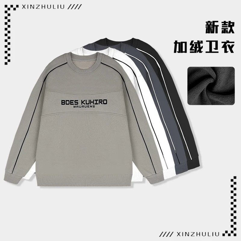 【秋冬加绒加厚明线结构字母卫衣】亲肤时尚休闲圆领卫衣5939